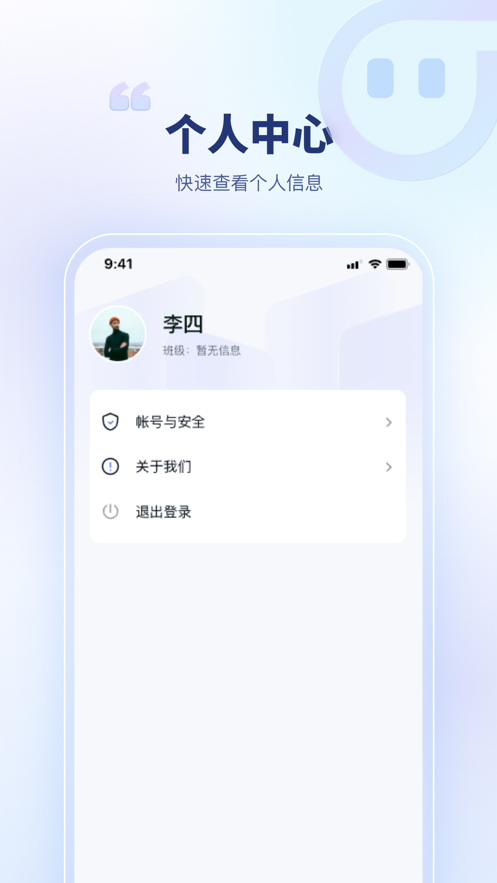 青梦校园软件官方下载v1.0.0