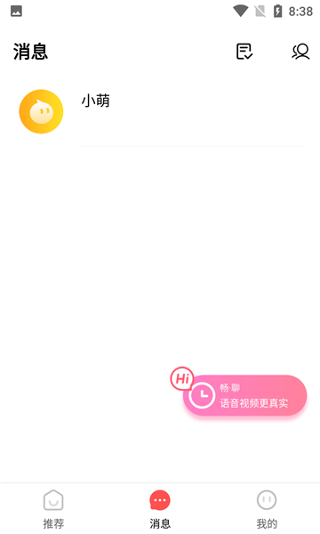 萌缘相亲交友软件app下载v1.0.000