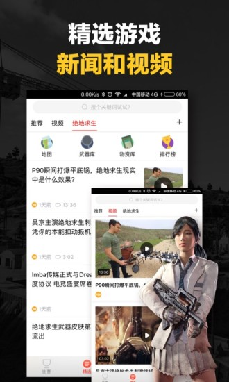 玩加电竞官方版app下载v4.7.5