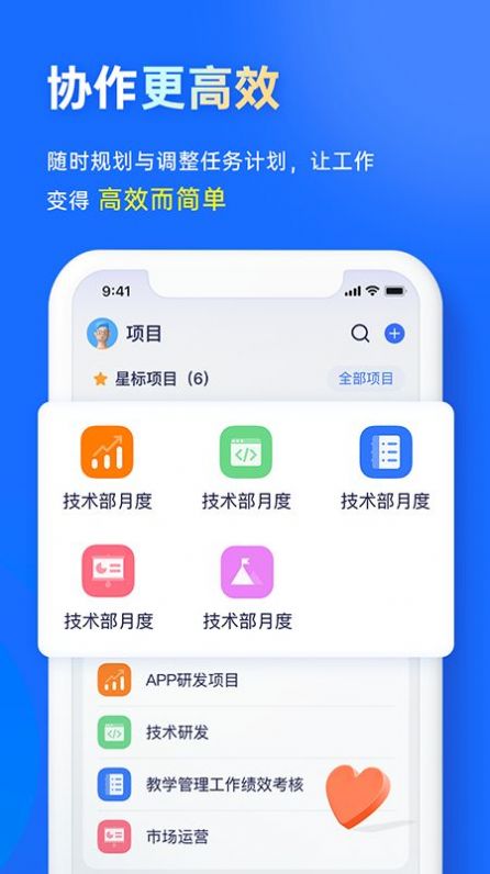 源目标OKR办公管理app手机版下载图片1