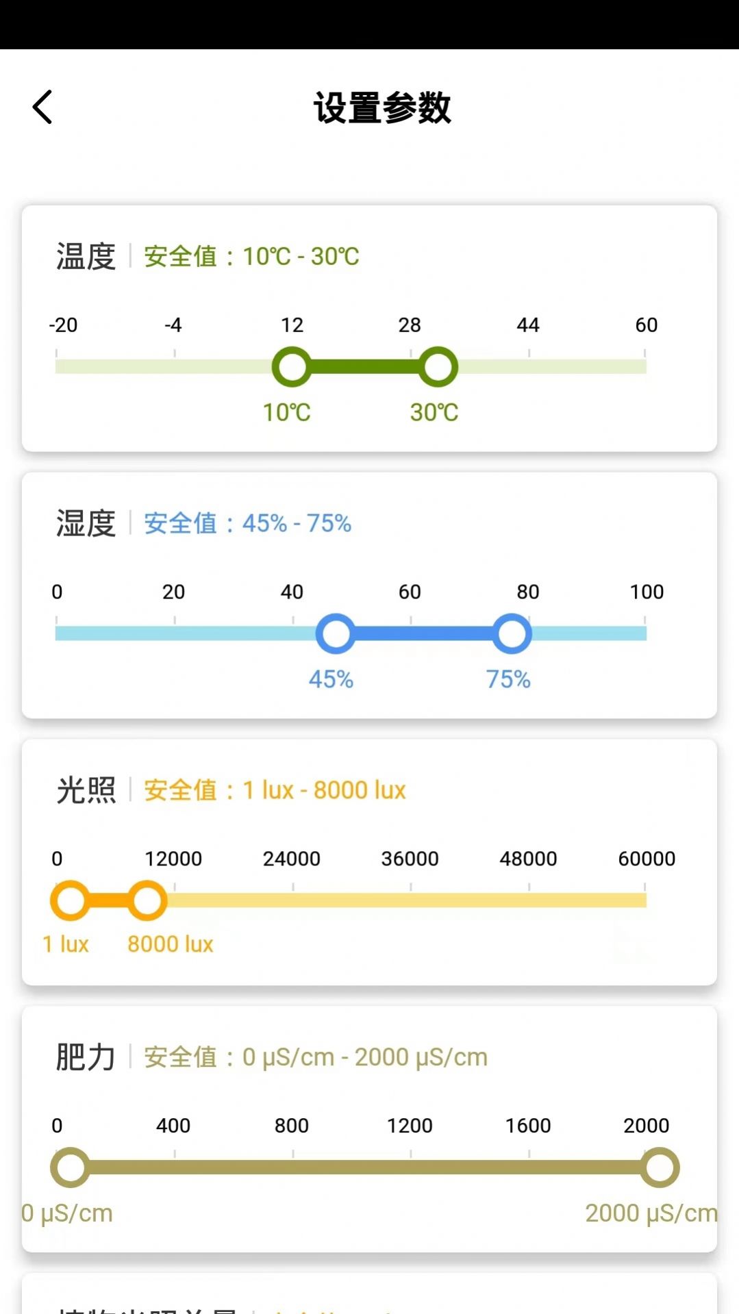 小真生活app官方下载v1.0.0