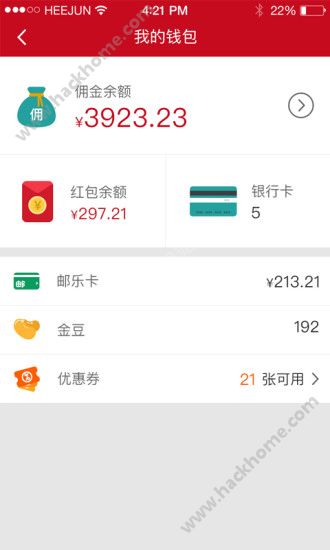 邮乐小店下载官网手机版appv3.12.0