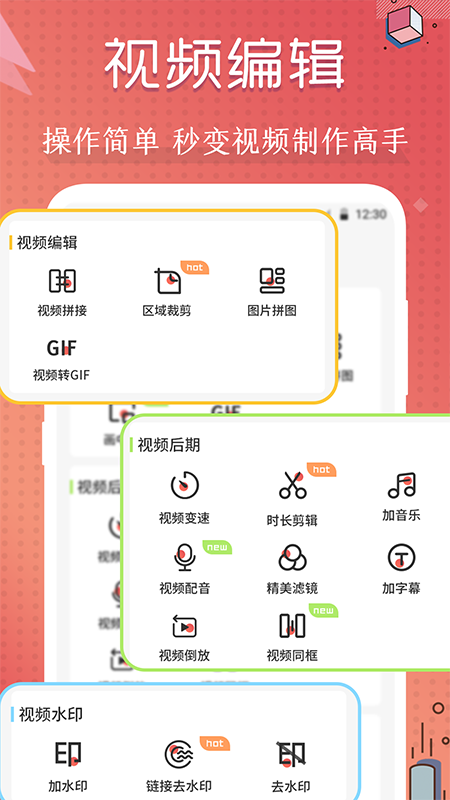 短视频剪辑制作大师软件下载appv1.0