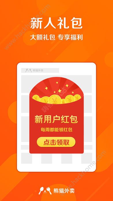 熊猫外卖官方app下载手机版v6.2.0