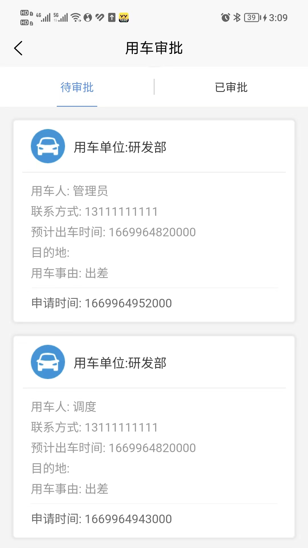 米腾车辆管理办公app下载v1.2