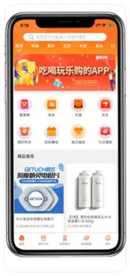 喜潮潮app下载安卓版v2.7.3