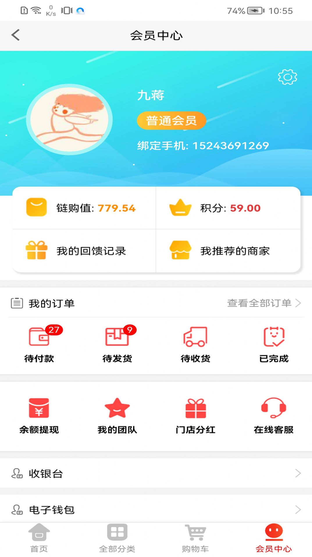 链购生活超市app官方下载v1.0.2