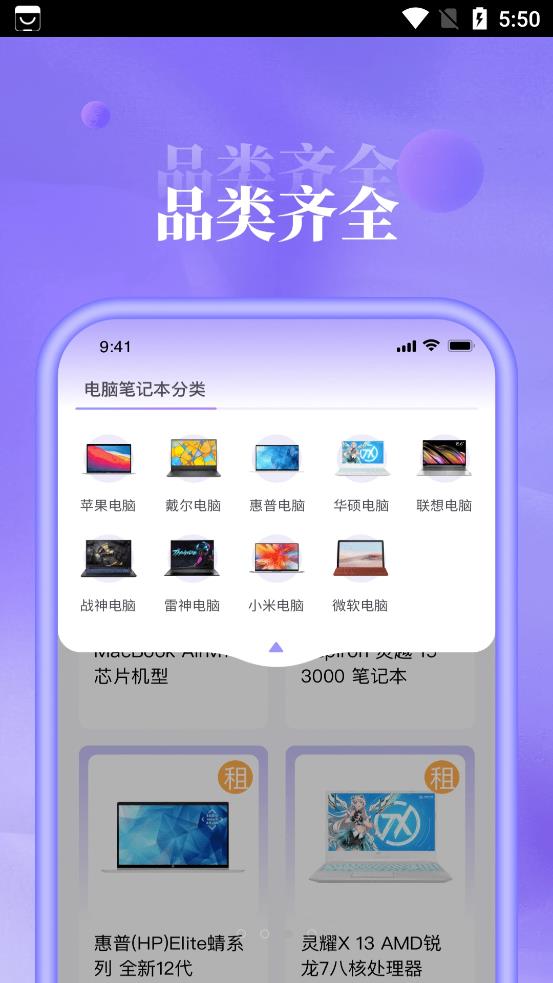 租赁平台app最新版下载v1.0.0