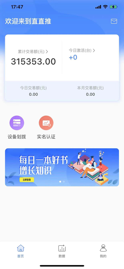 直直推app软件下载V1.0.4