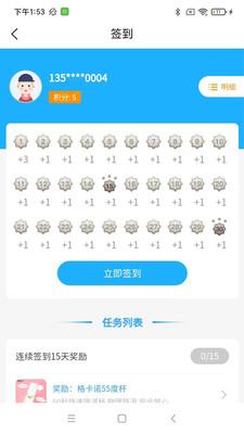 金财宝Plus app官方下载图片1