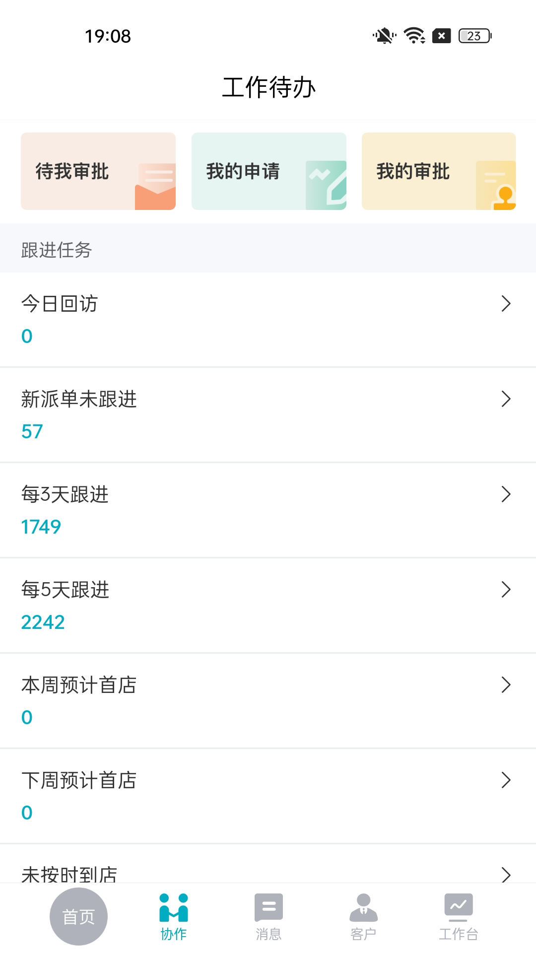 一起管家app安卓版下载v1.0.0