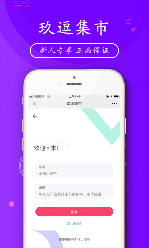 玖逗集市app官方下载v19.0.1