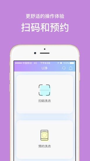 u净app下载官方手机版v2.4.3