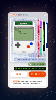 誓爱卡app软件官方下载v1.0.23