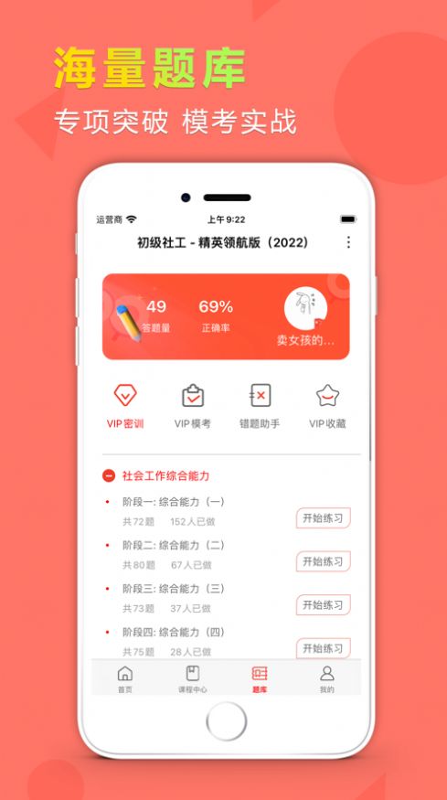 励超学堂app官方下载v1.0.1