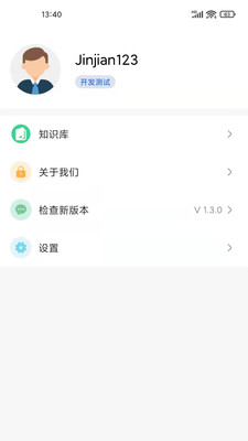 玖行智能运维系统app安卓版下载v1.4.1