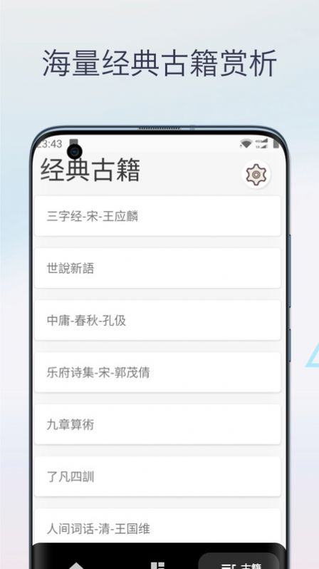 文言文翻译字典软件下载安装v1.0