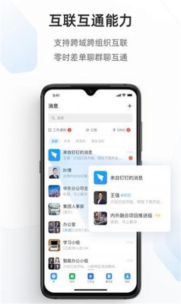 宁政通app软件官方下载安装v2.4.2.1