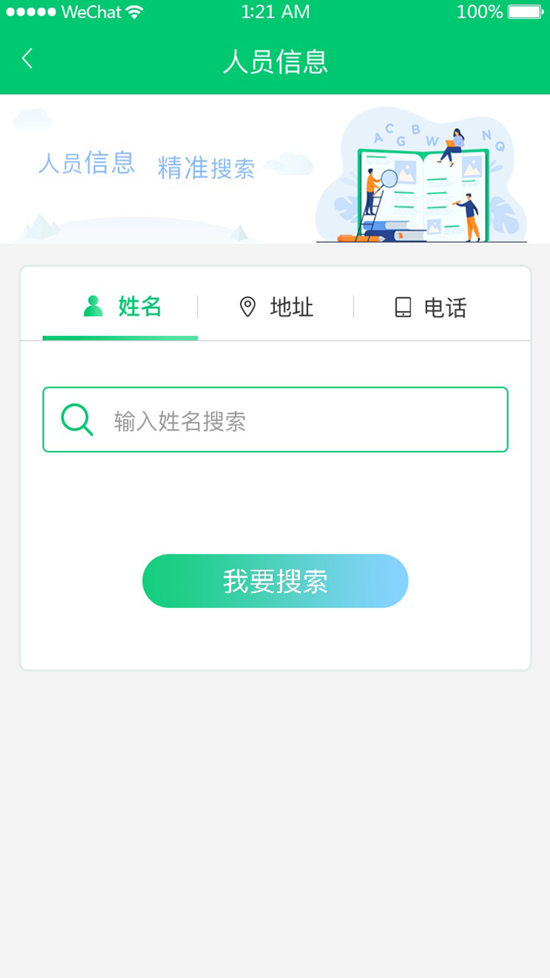 数智乡镇app官方客户端下载v1.1.0