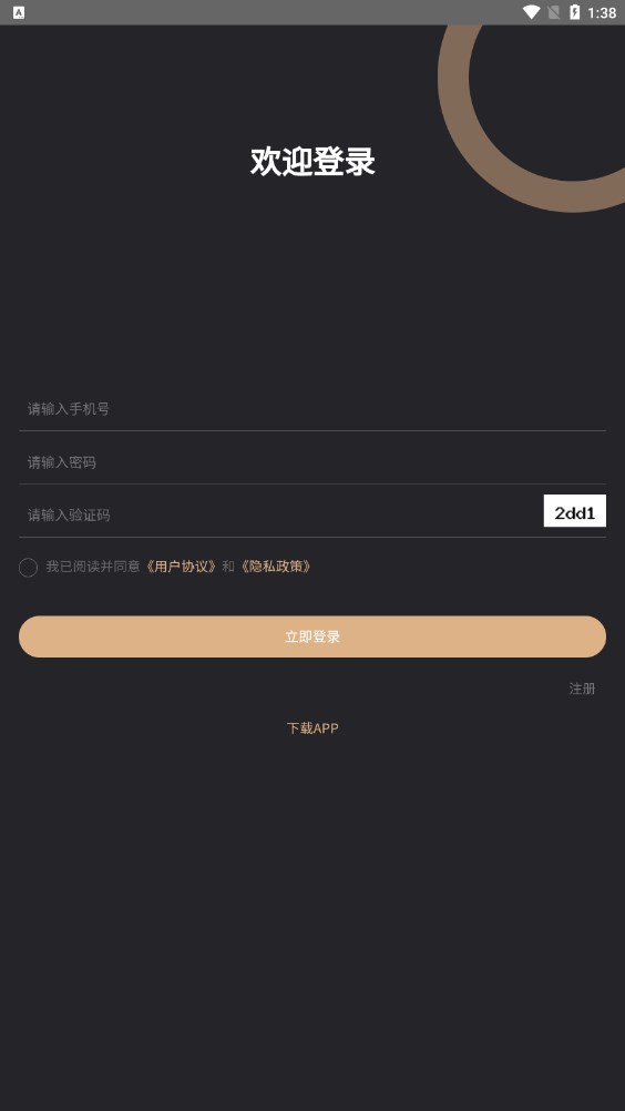 齐源汇抢购app下载v1.0.0