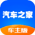 汽车之家车主版app下载官方版v8.8.5.0