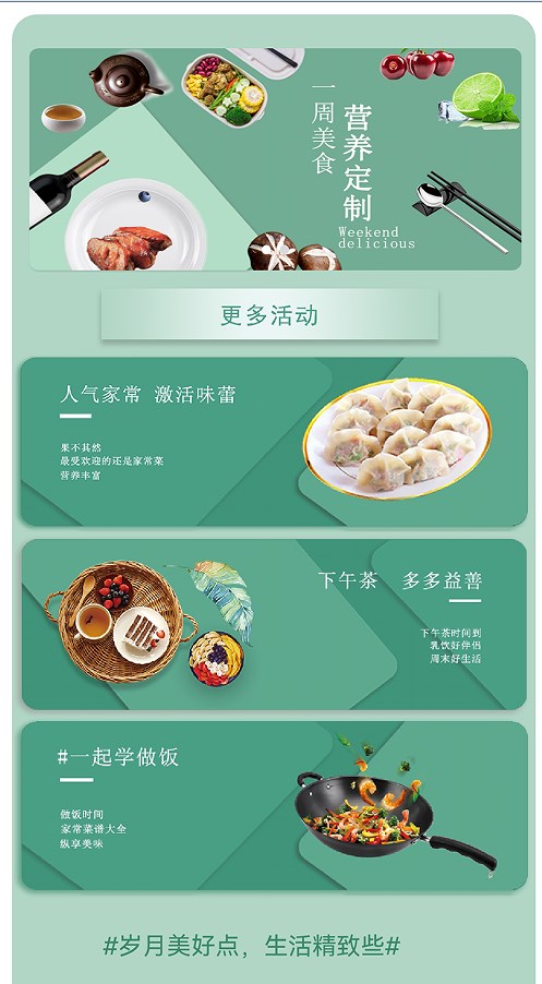 健康饮食食谱app下载v2.1