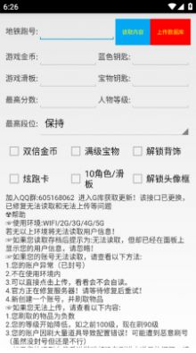 地铁针管app官方下载v2.0