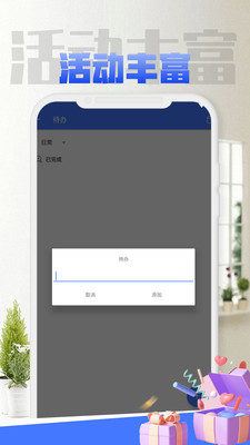 KOClass待办事件好帮手app官方下载V1.0