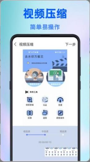 全能去水印王在线版app官方下载v1.0