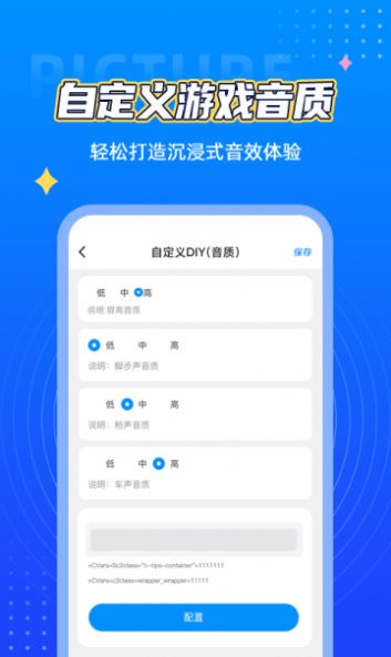 画质盒子.apk ( 12.6 M )安卓版下载安装v1.2