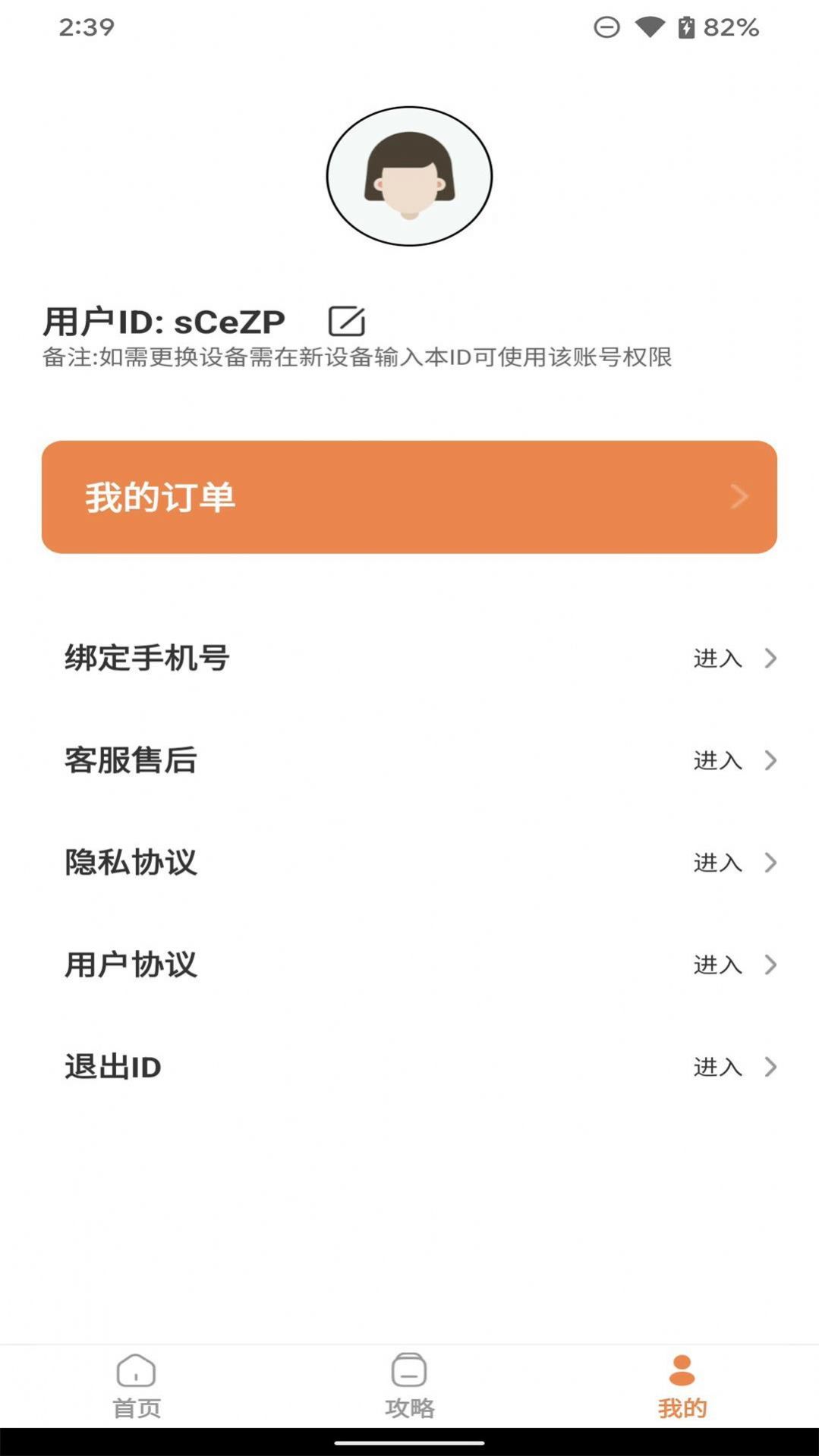 证件照随心版APP官方版v1.0