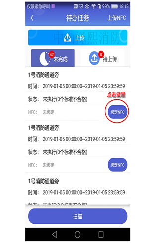 广东智慧新消防最新版本app手机下载v1.0.4