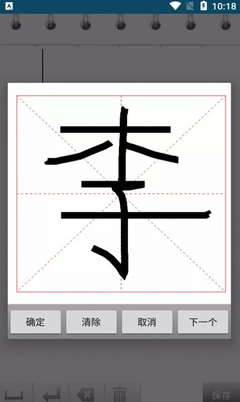 小燕练字书法家app手机版下载v1.016