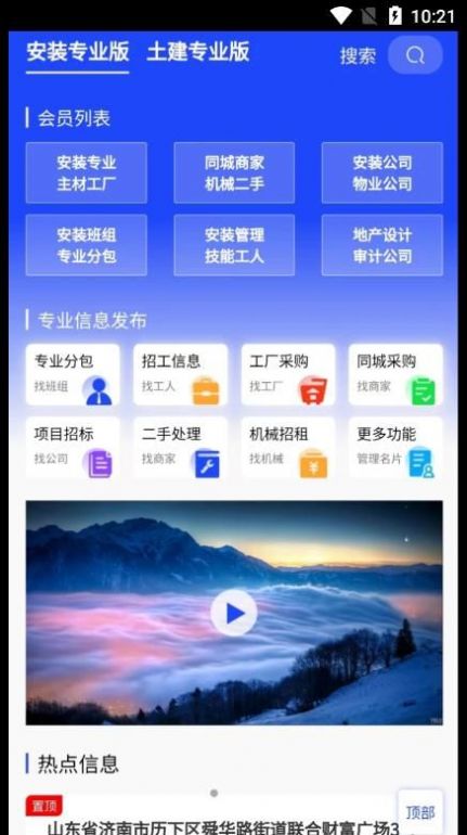 鲁星工匠app手机下载v1.0.2