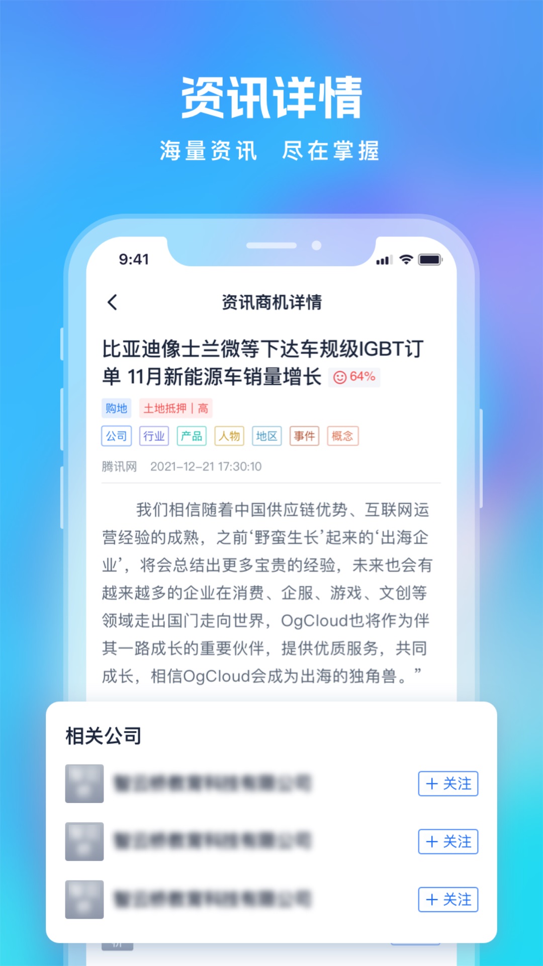 智拓客获客系统app手机版下载v1.0.0