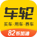 车轮违章查询app下载官方版v9.5.0