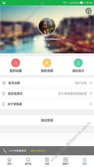 掌旅通app下载官网软件v2.7.10