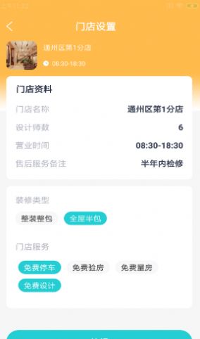 鲲筑店乐助app官方最新版下载v1.0.0