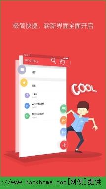 WPS Office手机版下载v15.0.2