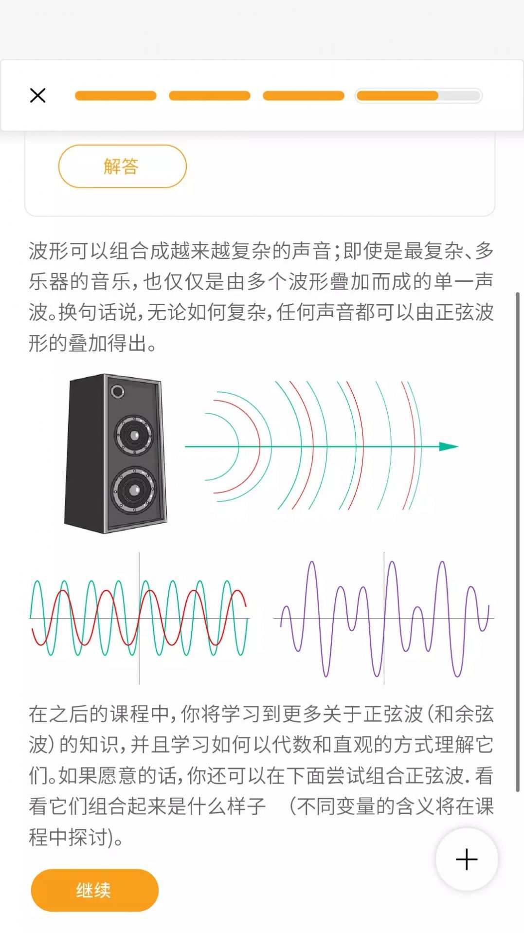 GreatLearn app数学学习最新版v1.1.2