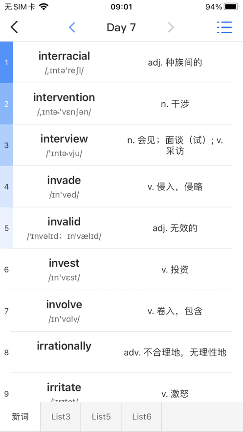 超级单词表官方版下载安卓v1.0