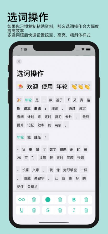 年轮3app艾宾浩斯安卓版下载v7.0.2