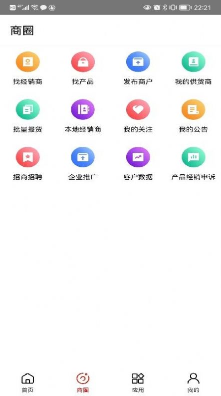 老主意店铺管理app官方下载v1.0