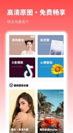 动漫主题壁纸app软件官方下载v1.10801.2