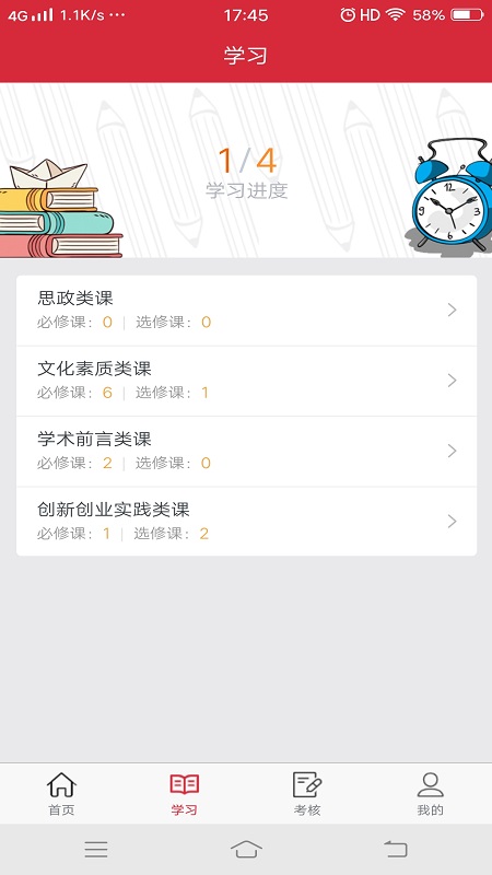 艺海素质教育平台app官方版v1.0.8