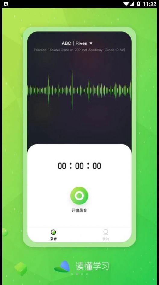 读懂学习软件下载安装v1.0.0