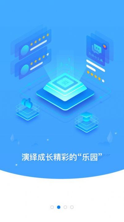 云继教网优师云官方下载v1.0