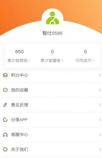 智仕app官方最新版下载v0.0.57