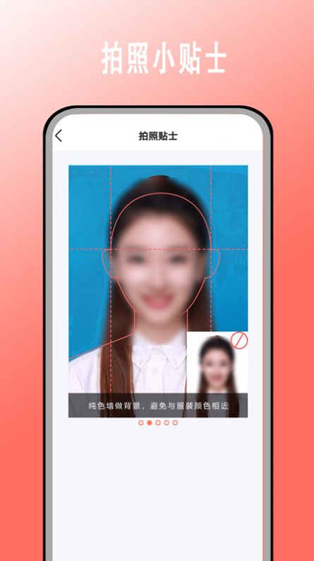 最美证件照拍照app软件最新版v3.0.0