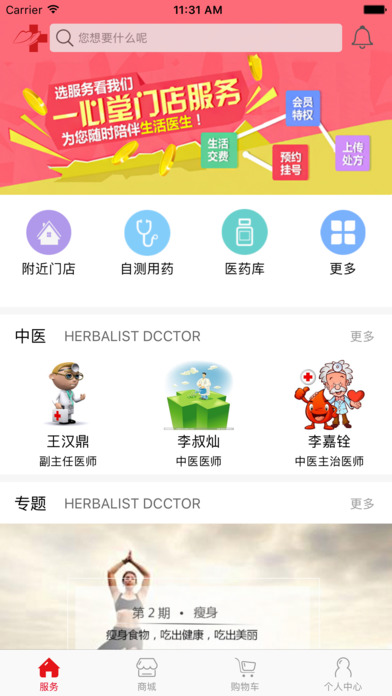 鸿翔学院app一心堂下载v1.3.4